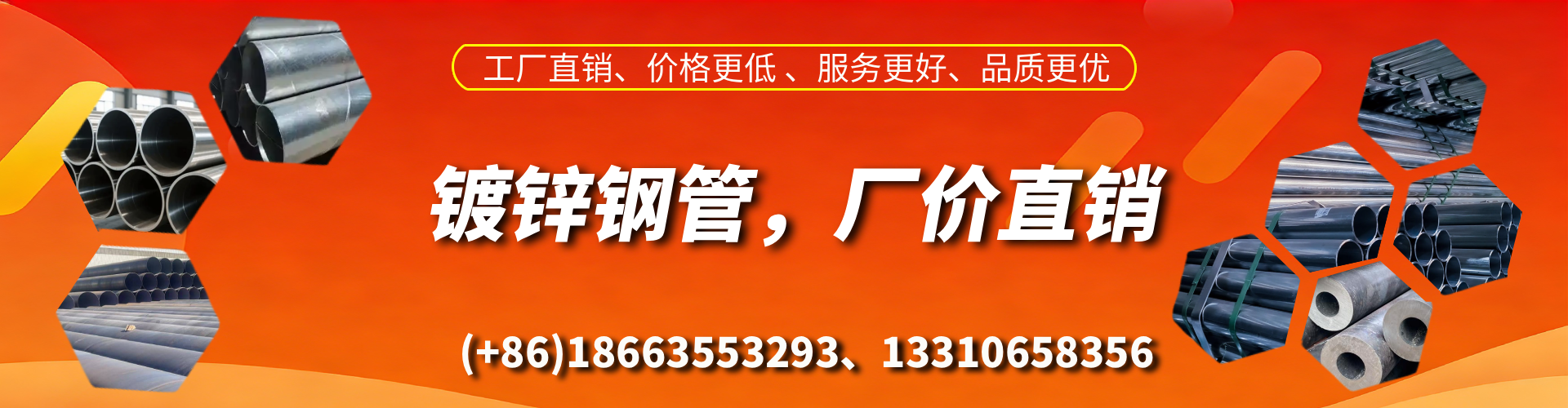 白城精密镀锌钢管厂家